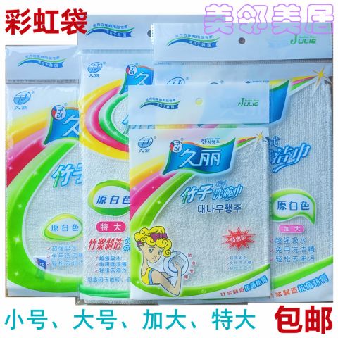 洗碗巾彩虹白色JL0058